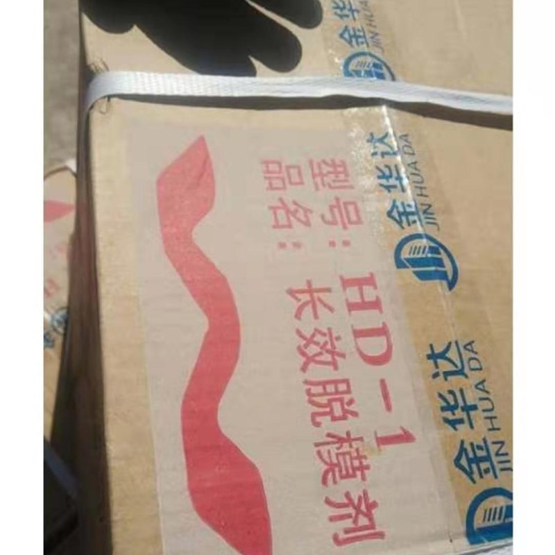 金华达长效脱模剂/高铁桥梁清水模板漆一品脱模剂脱模油可开税票