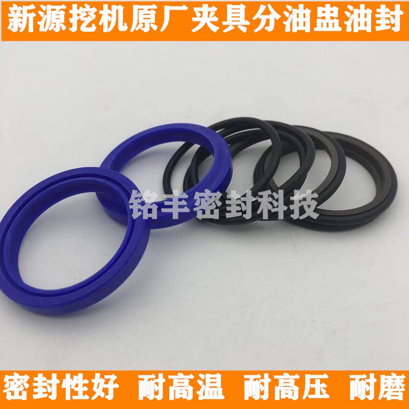 新源挖掘机原厂夹木器夹具中心接头分油封密封圈内径直径35/36mm