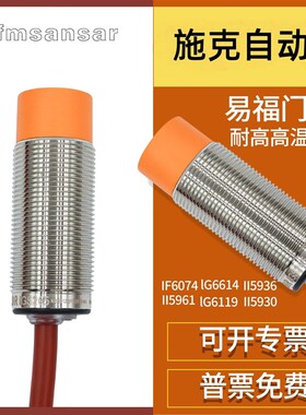 耐高温开关IF6074 lG6614 lG6119 II5936 II5930 II5961