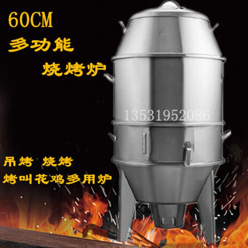 80cm双层保温商用木炭烧烤炉烤鸭鸡烧鹅地瓜红薯乞丐鸡叫花鸡炉子