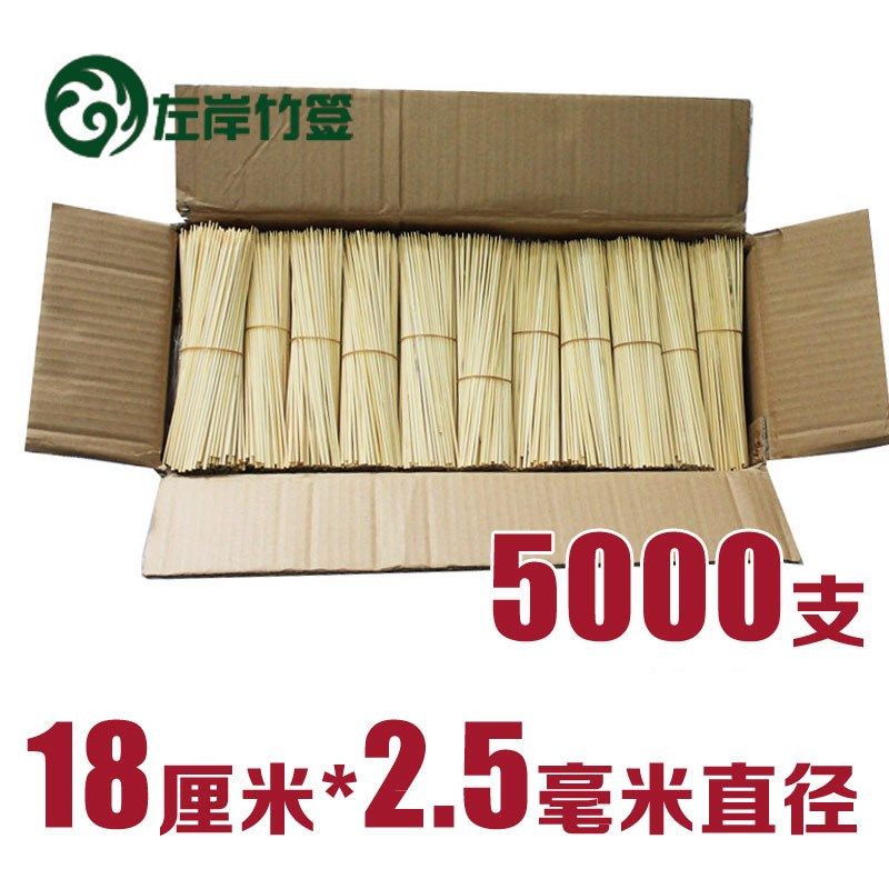 5000支 竹签整箱批 发18厘米*2.5 热狗火腿肠 关东煮 麻辣烫 鸡排