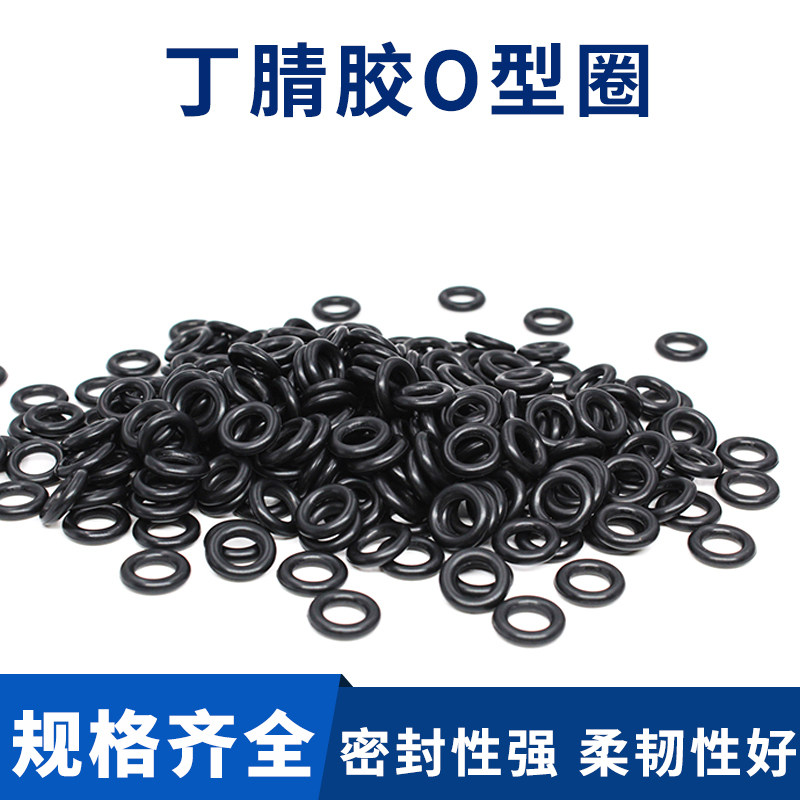 密封圈O型圈线径3.5mm外径12--55mm丁腈胶橡胶圈耐油耐磨橡胶圈