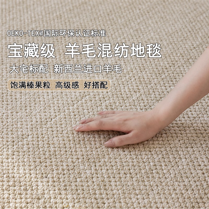 纽西兰进口羊毛地毯客厅2025新款卧室奶油风高级感沙发茶几地垫