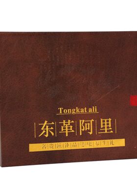 新款东革阿里包装盒东革阿里皮盒礼盒礼品盒100克250克空盒子