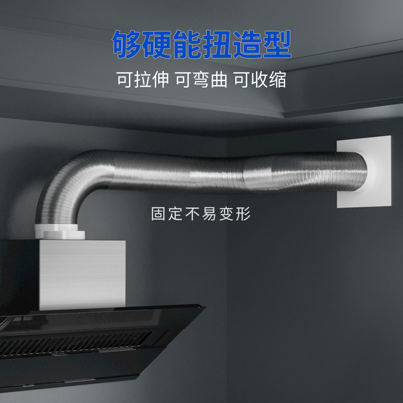 抽油烟机管道排烟管纯铝加厚伸缩家用商排气扇抽吸油101排气管