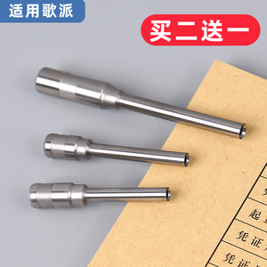 歌派GP-300 30E 30A 50E 60E 50GP装订机钻刀40A打孔钻头刀头针