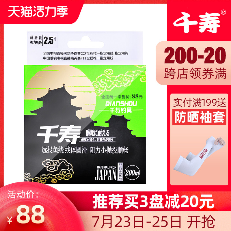 千寿钓线谷麦钓矶钓逗钓鱼线滑漂抛竿前打耐磨抗卷拉力强道系主线
