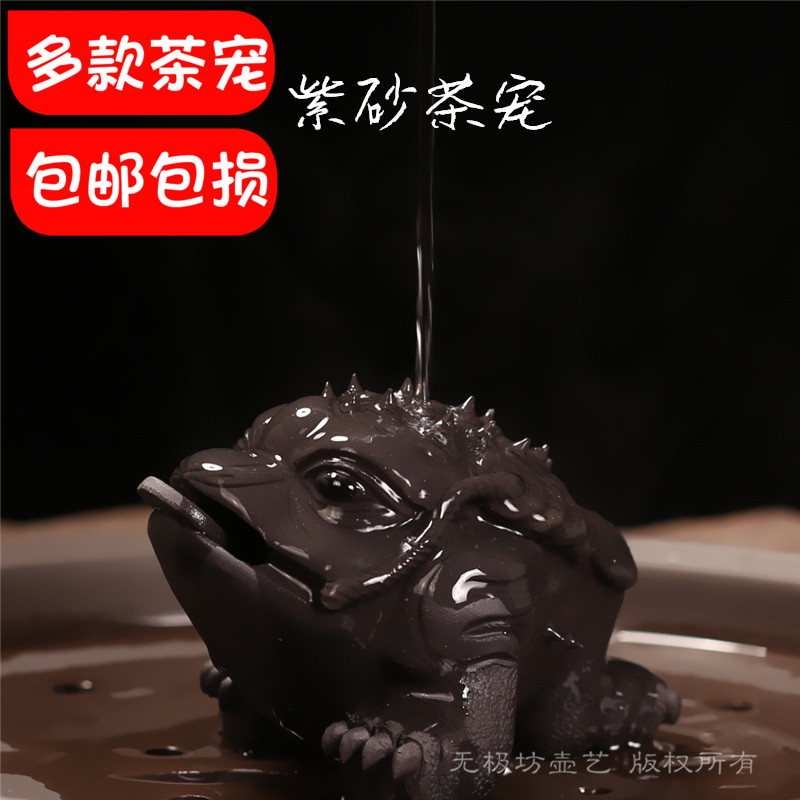 茶宠摆件宜兴紫砂手工艺品功夫茶具茶桌金蟾茶玩精品可养招财蟾蜍