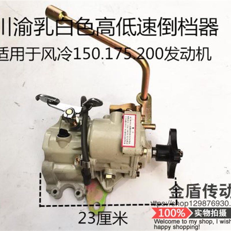 川渝原厂风冷150,175,200发动机前置加力倒档器,三轮车倒档器