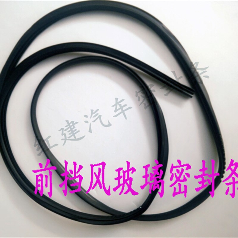 雪佛兰科鲁兹乐风乐驰前后挡风玻璃密封条雨刮器盖板装饰条密封条