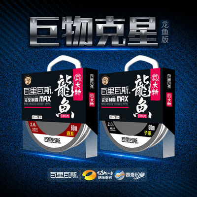 瓦里瓦斯鱼线龙鱼大物钓线60米垂钓青鱼鲟鱼强拉力巨物钓线钓渔线
