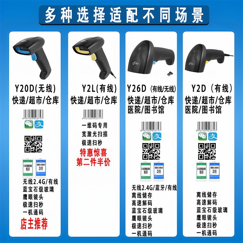 钰牛无线 线扫瞄器快递 仓库出入库二维码扫瞄器 超市收银专用扫