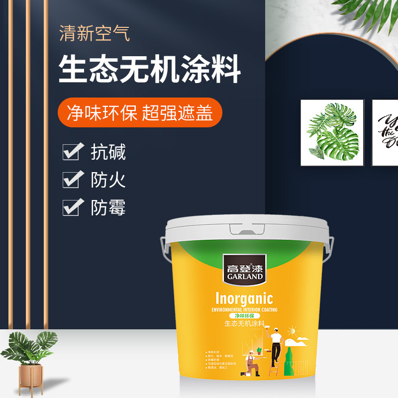 无机涂料防火涂料阻燃防火漆耐高温木材墙面室内油漆白色环保防潮