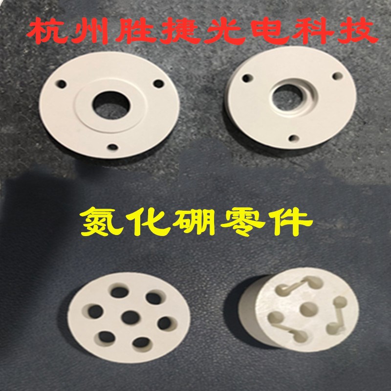 氮化硼陶瓷件 氮化硼片 氮化硼板 氮化硼棒 BN舟氮化硼坩埚BN制品