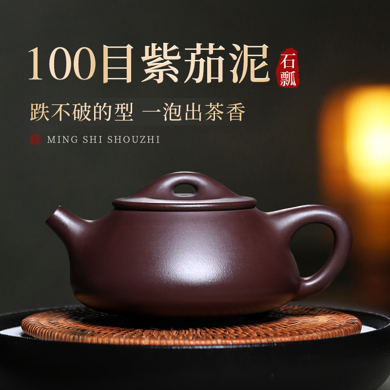 古悦堂 宜兴紫砂壶纯全手工家用泡茶壶茶具套装 大号紫茄泥石瓢壶