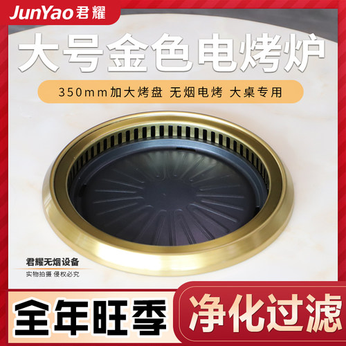 商用餐厅韩式无烟电烤肉盘下排烟圆形嵌入式电磁烧烤炉烤炉烤肉桌