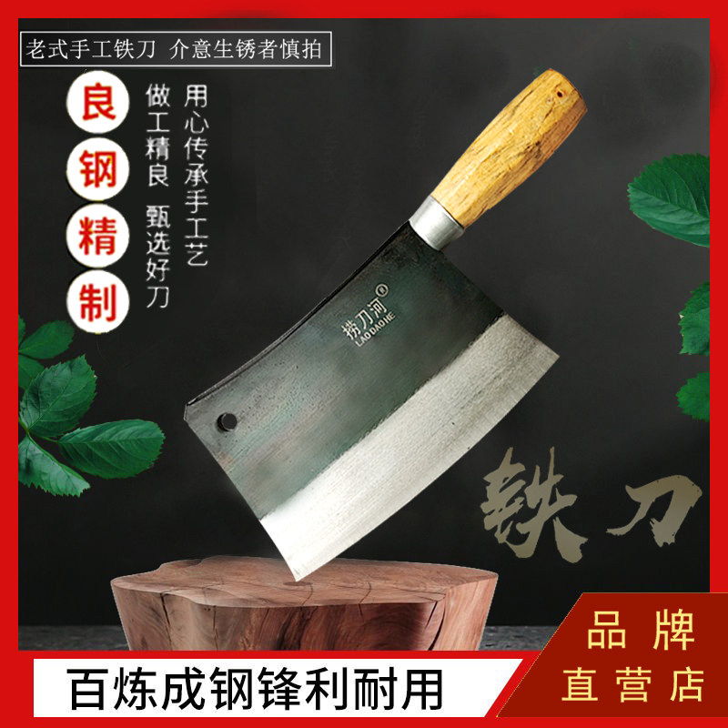 捞刀河老式铁刀锰钢非遗传承复古手工菜刀切片切菜锋利耐磨木柄