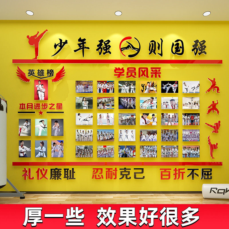 跆拳道馆武术馆学生学员风采展示墙贴画照片墙面装饰布置光荣誉榜
