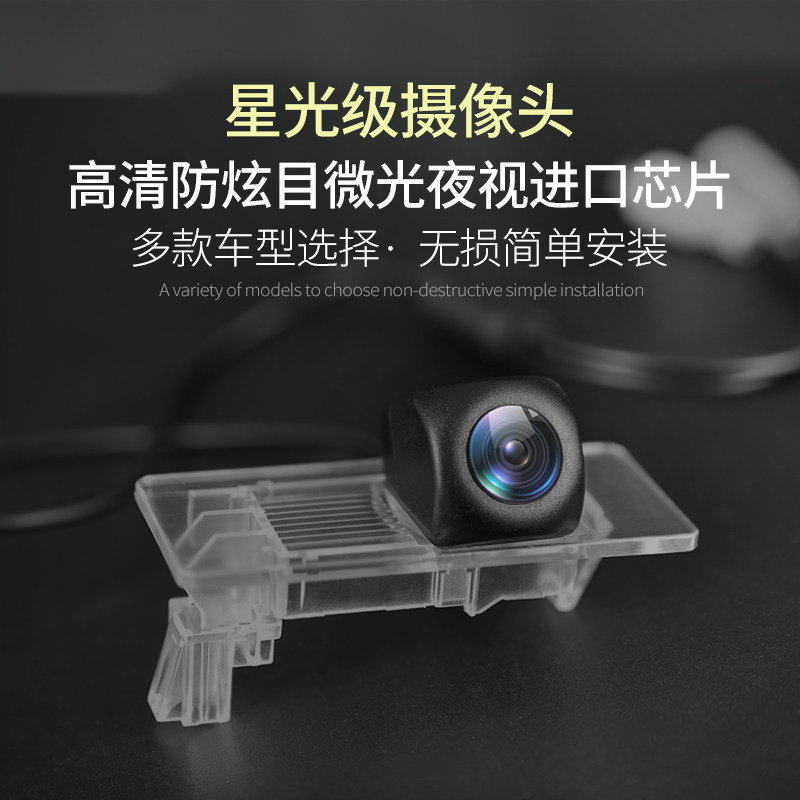 汽车倒车超高清摄像头夜视星光安卓大屏通用超清车载后置后视影像