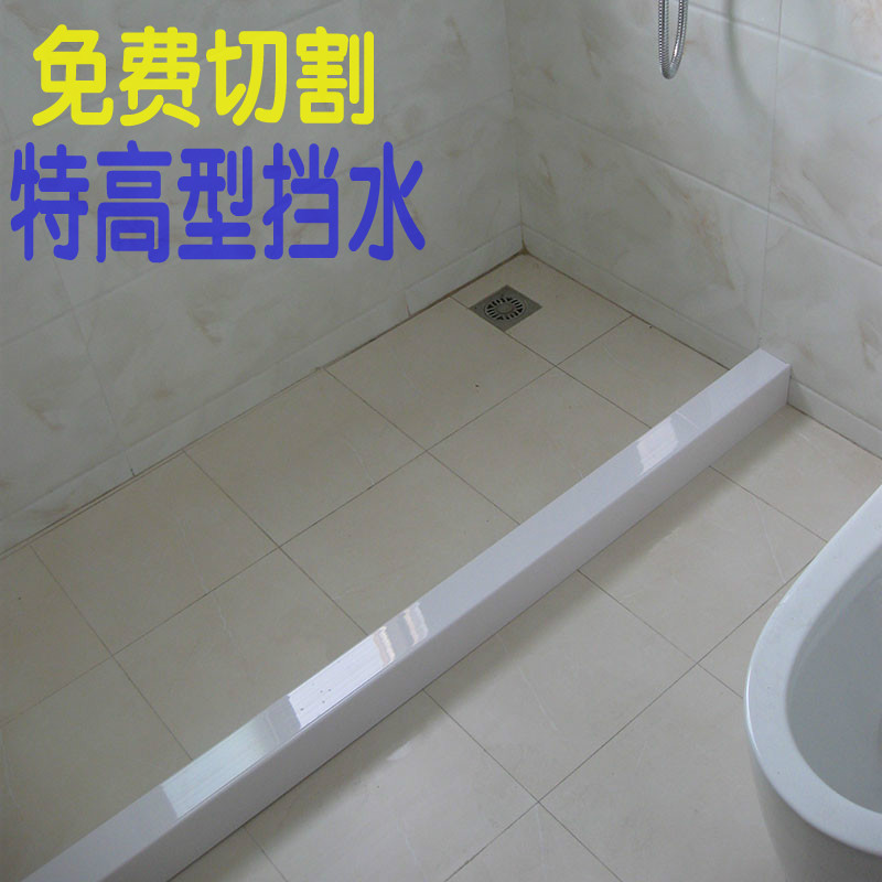 加高PVC白色一字挡水条浴室拦水条阻水条加大尺寸7cm宽*8.5cm高