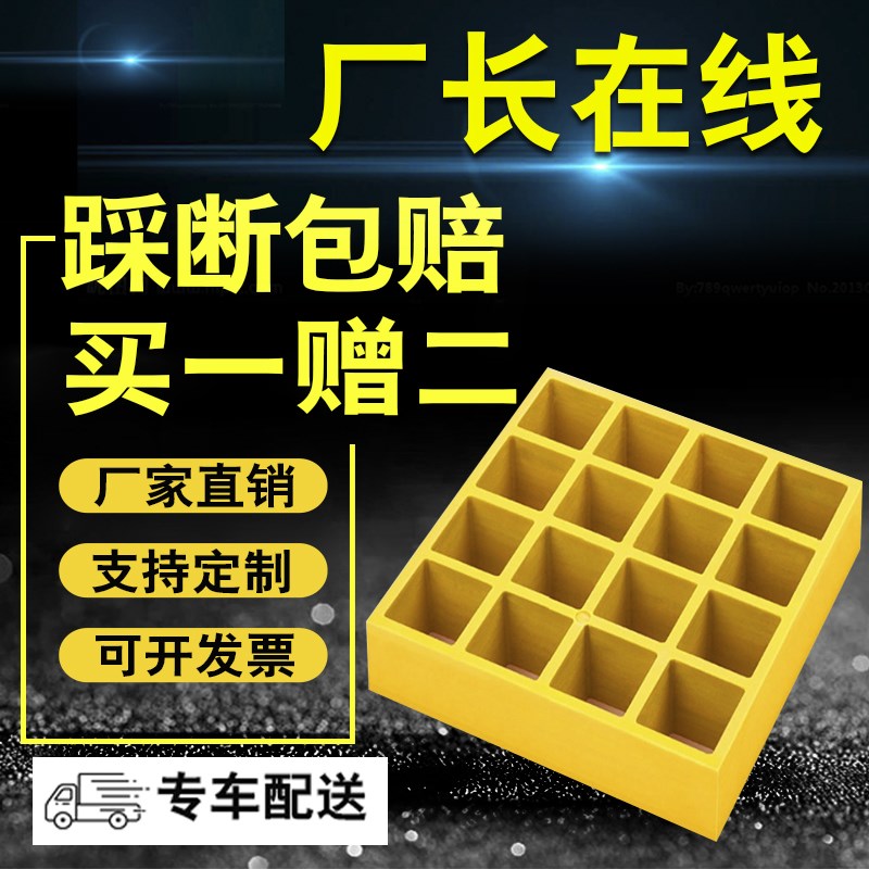 玻璃钢格栅光伏通道平台走道板污水池地沟盖板洗车房格栅树池篦子