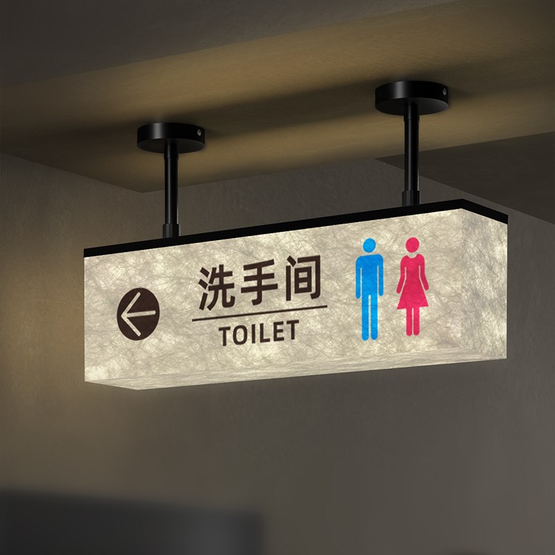 高档洗手间吊挂发光灯箱标识牌商场餐厅卫生间厕所指引导向牌定制