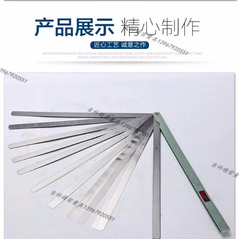不锈钢塞尺 加长塞尺 间隙尺 厚薄尺 塞规塞片0.01-1mm 0.01-2mm