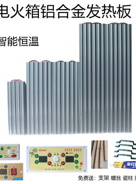 取暖器铝板云母片铝合金加温加热发热板实木电火箱烤火桶炉子配件