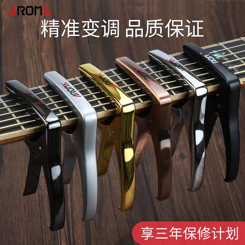 阿诺玛民谣吉他变调夹 尤克里里变音夹电木吉他夹子 吉他配件cpo