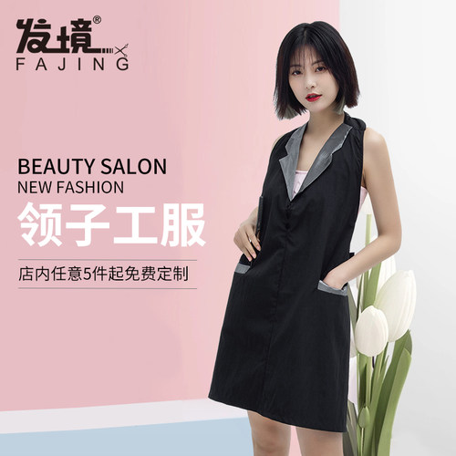 理发店围裙美发师工服发廊烫染发罩衣中工助理小工作服防水不沾发