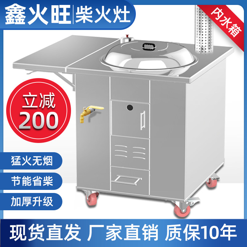 家用柴火灶加厚烧木柴农村不锈钢无烟节能烧水箱移动土锅灶柴火炉
