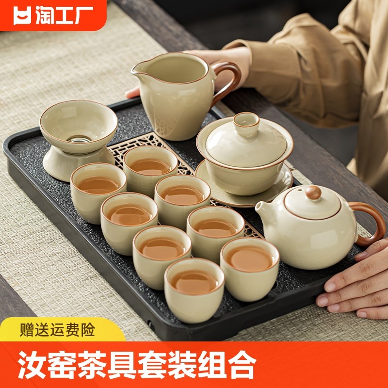 汝窑茶具套装功夫茶具西施茶壶盖碗提梁壶泡茶杯茶盘整套茶道
