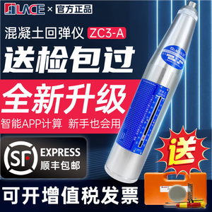 良测回弹仪混凝土强度检测仪抗压强度检测器数显机械回弹仪ZC3-A