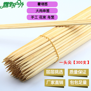 烧烤签竹签50cm5mm羊肉串签子烤肉签子烤串签子手工艺品薯塔粗签