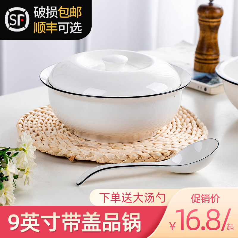 9英寸带盖品锅圆形家用陶瓷汤碗汤古套装大容量创意汤粥盆配大勺