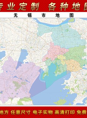 2021新款无锡市地图贴图办公室挂图高清防水墙壁贴超大装饰画定制