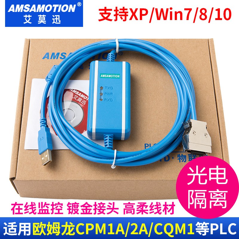 艾莫迅plc编程电缆适用USB-CIF02 CPM1A/2A/CQM1数据下载线