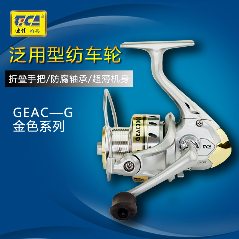 迪佳 纺车轮鱼线轮海矶竿路亚渔轮折叠摇臂金属线杯顺畅远投摇轮