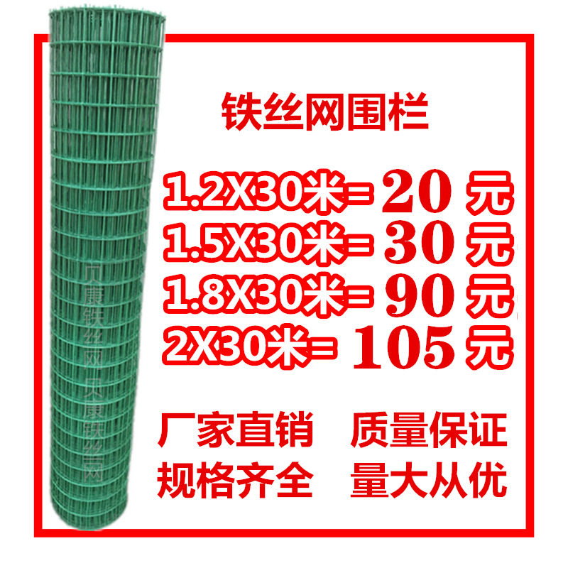荷兰网铁丝网围栏养殖护栏网包塑栅栏养鸡隔离铁网防护钢丝网