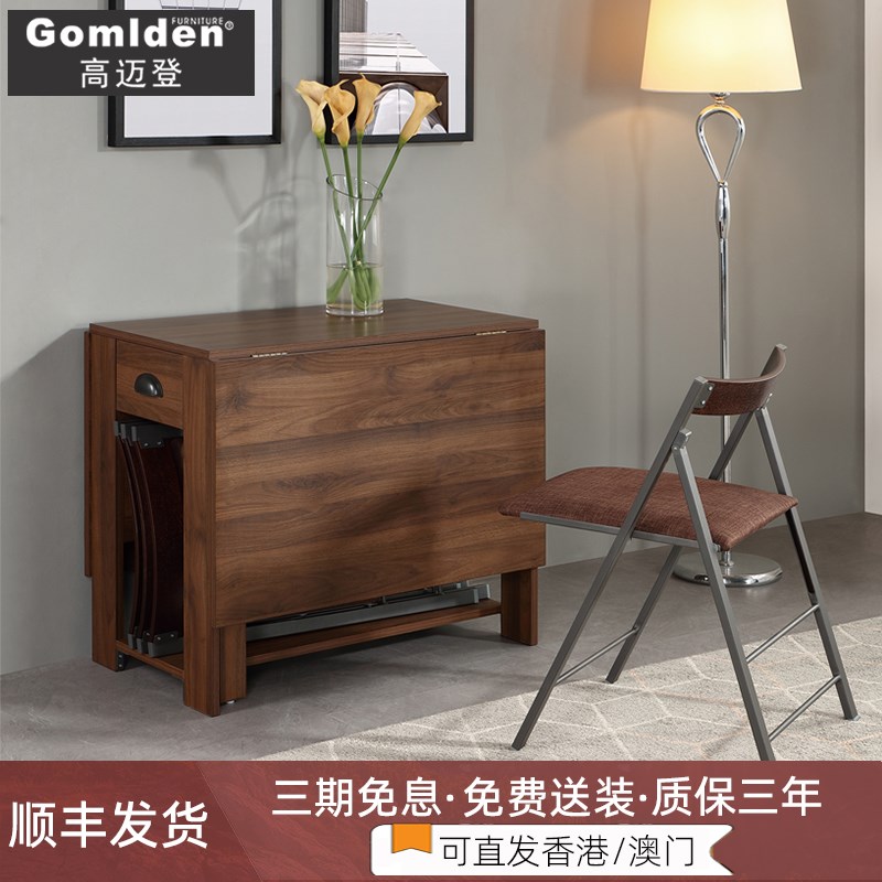 高迈登 折叠餐桌家用小户型现代简约可伸缩餐桌椅组合4人吃饭桌子