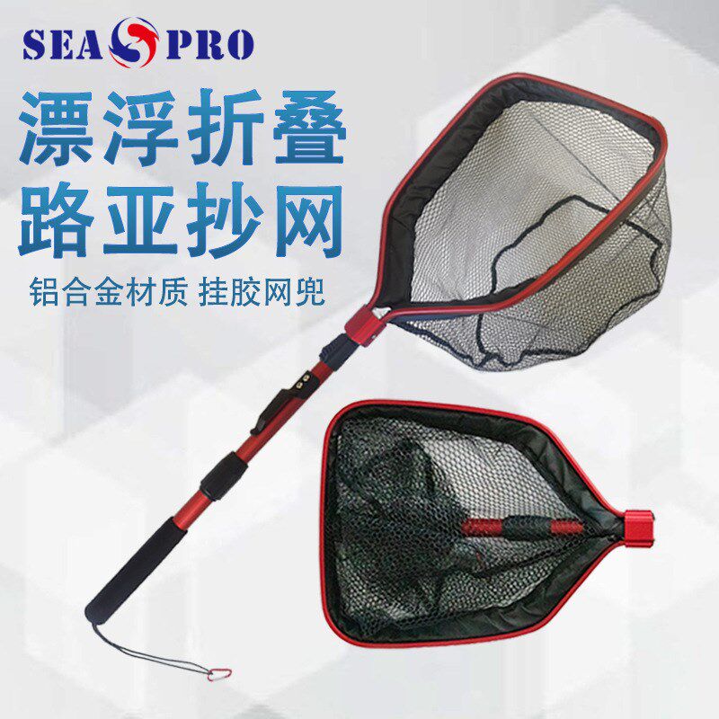 漂浮折叠路亚抄网筏钓抄网浮水设计铝合金材质挂胶网便携钓鱼抄网