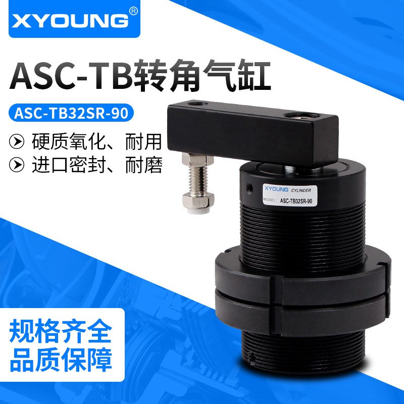SC-32SR-90下压转角夹具气缸SC-32SL-90全牙型旋转夹紧气缸
