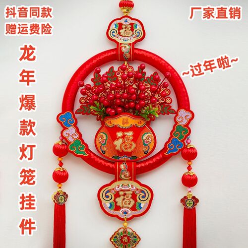 新年装饰过年挂件春节小红灯笼2024年新款龙年元旦氛围客厅挂饰
