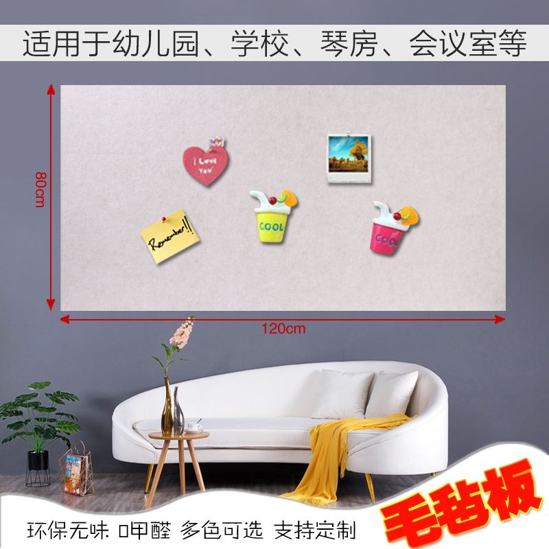 毛毡板墙贴幼儿园作品展示墙宣传作品背景墙彩色软木板定制照片墙