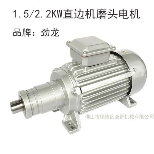 劲龙玻璃直边磨边机电机YSM90-2-1.5KW2.2KW劲龙直边机磨头电机