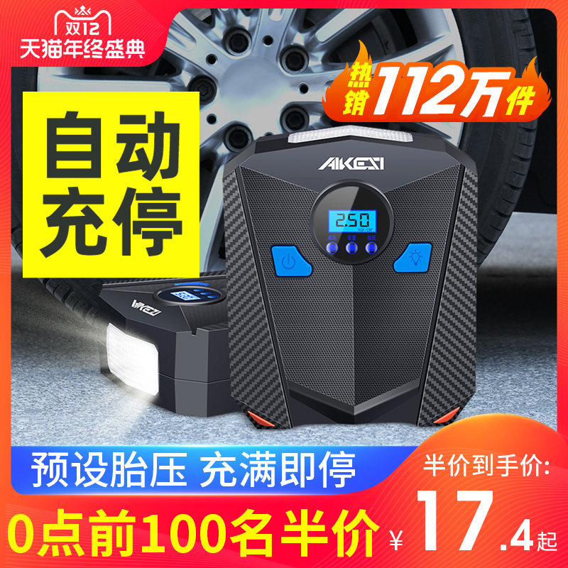 汽车轮胎打气泵大众新朗逸速腾迈腾凌渡帕萨特车载充气泵带工具箱