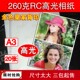 金D背印 260克RC高光防水相纸 光面喷墨打印照片纸 亮面 260g