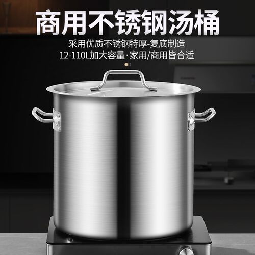 304不锈钢高锅覆合底矮桶商用汤锅电磁炉用烧水桶卤桶炖锅大容量