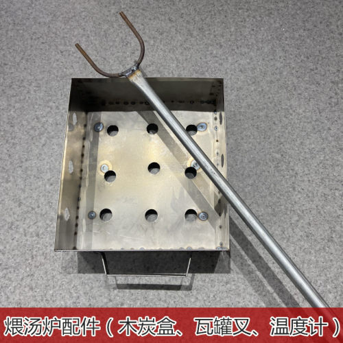 不锈钢煨汤炉配件木炭盒托瓦罐大小叉子商用瓦缸用品炭炉养家用
