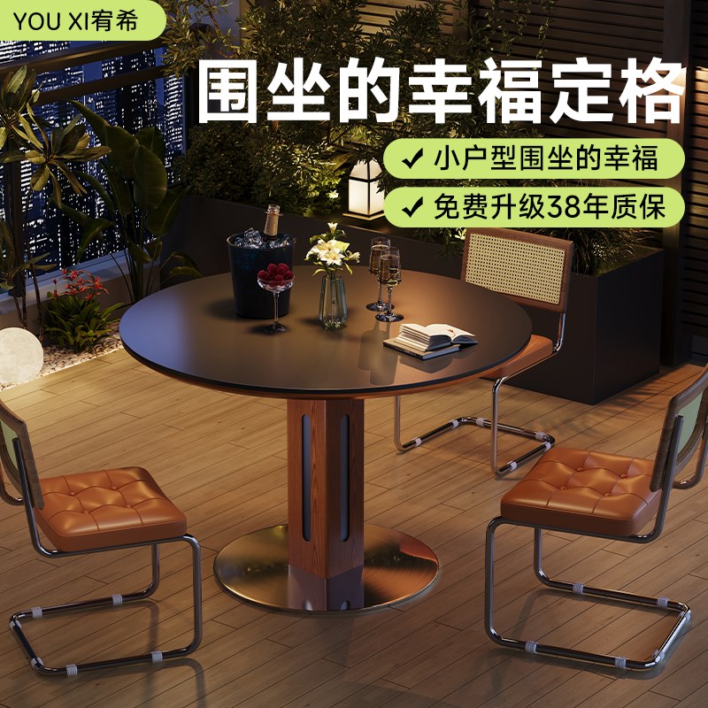 宥希家俱中古风实木岩板餐桌椅组合小户型现代吃饭圆桌子阳台茶桌